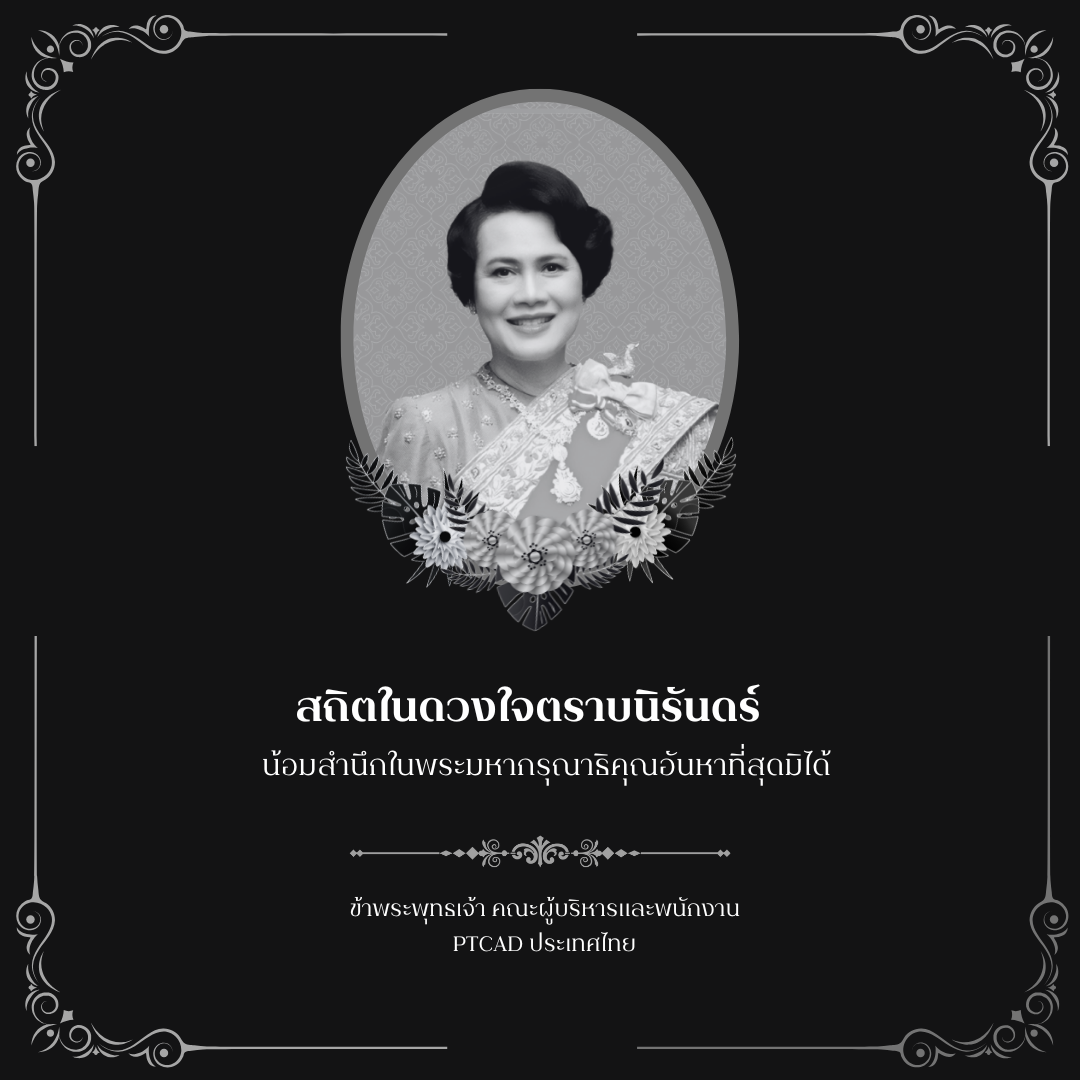 พระบรมฉายาลักษณ์