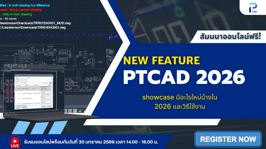 PTCAD 2026 (3)