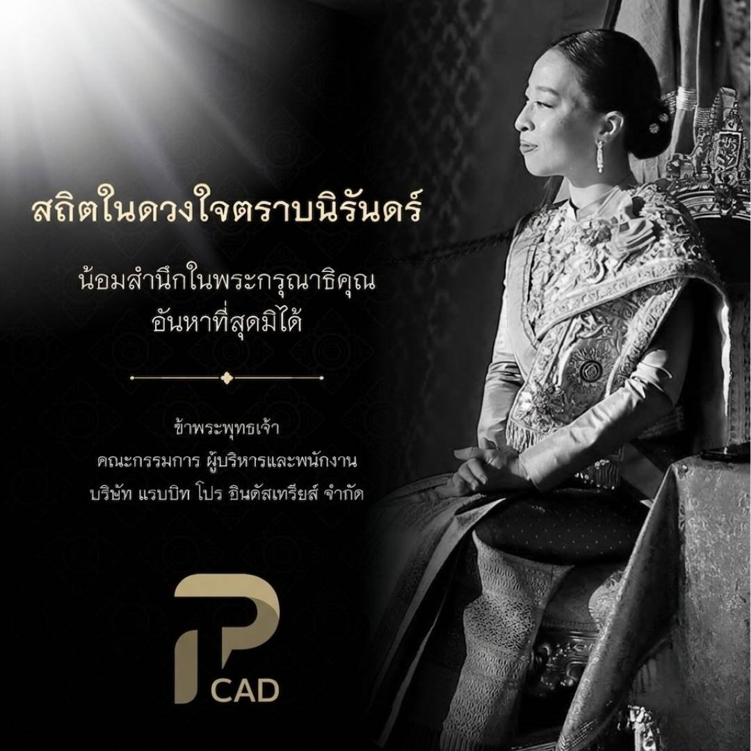 ประกาศ